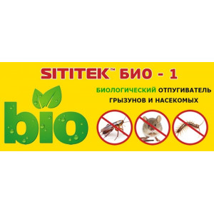 Отпугиватель грызунов биологический "SITITEK БИО-1"