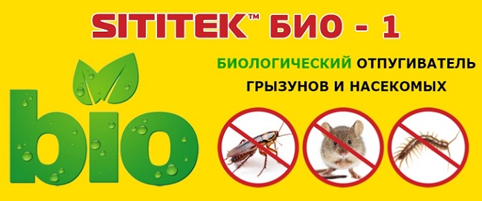 Биологический отпугиватель грызунов и насекомых "SITITEK БИО-1"