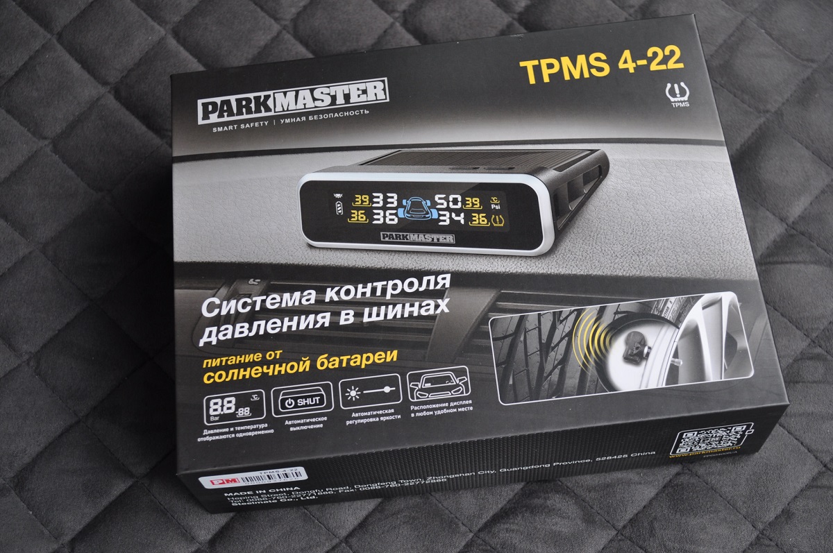 Система контроля давления и температуры в шинах ParkMaster TPMS 4-22 на  солнечных батареях (4 внутренних датчика)